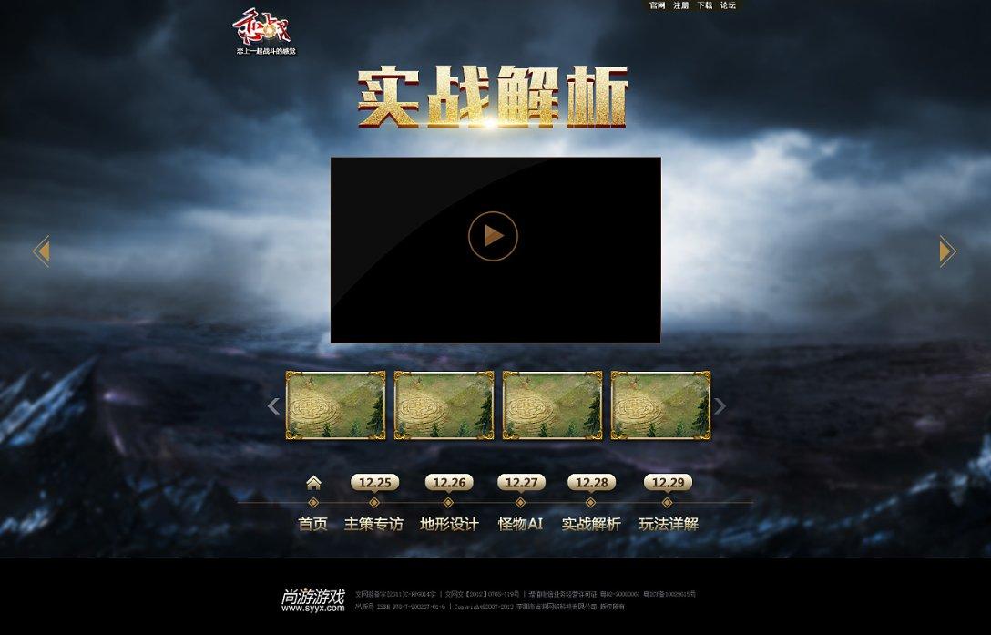 地球防卫军4.1